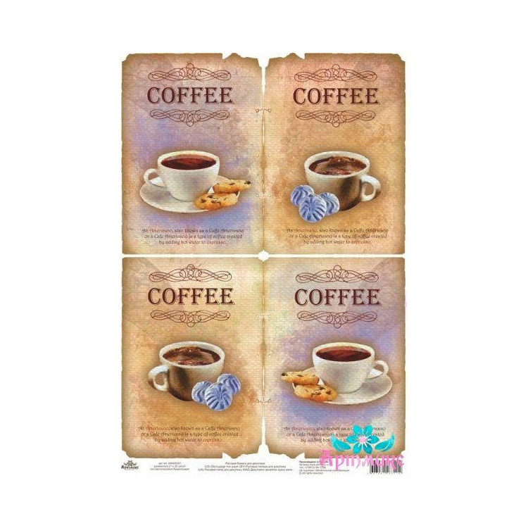 Рисовая карта для декупажа "Чашка кофе" размер: 21*30 см AM400247D