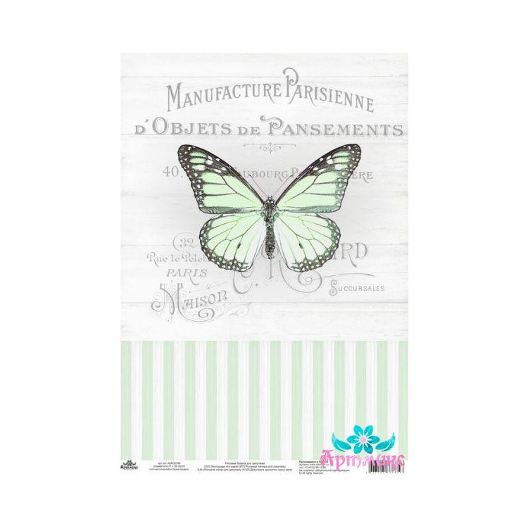 Reiskarte für Decoupage „Vintage-Motive, Schmetterling Nummer 8“ Größe: 21*30 cm AM400399D