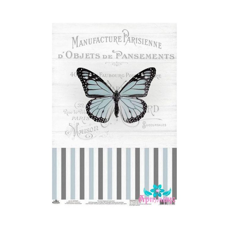 Rice card for decoupage "Vintage motives, butterfly number 9" size: 21*30 cm AM400403D