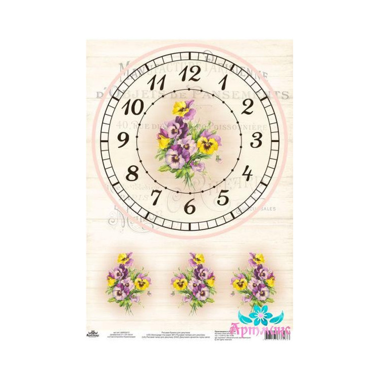 Rice card for decoupage "Vintage motives, dial with violet number 1" size: 21*30 cm  AM400412D