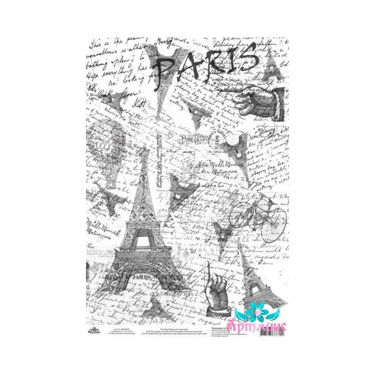 Рисовая карта для декупажа "Монохром, Париж" размер: 21*30 см AM400445D