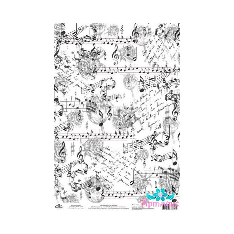 Rice card for decoupage "Monochrome, Music of flowers" size: 21*30 cm AM400447D