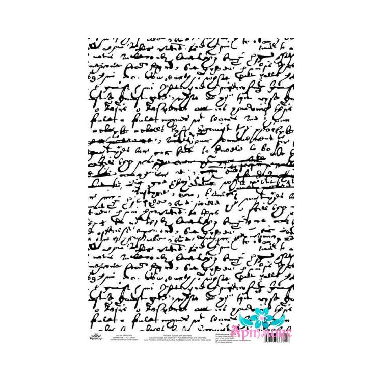 Рисовая карта для декупажа "Монохром, Рукописный текст" размер: 21*30 см AM400456D