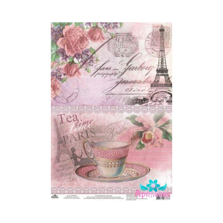 Рисовая открытка для декупажа "Завтрак в Париже" размер: 21*30 см AM400259D