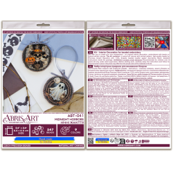 Apdaila "Vidurnakčio siaubai" (Interjero dekoracija) 13.2x6.6 cm AABT-041