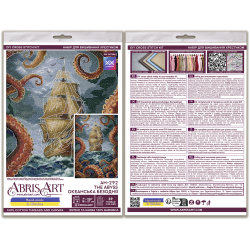 Kryželiu siuvinėjimo rinkinys "Bedugnė" 18x27 cm AAH-292