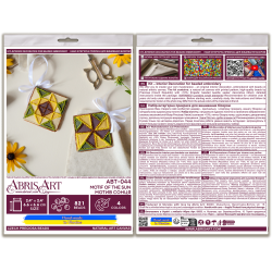 Dekoracija „Saulės motyvas“ 13,2x6,6 cm AABT-044