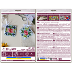 Dekoracija „Pavasario kaleidoskopas“ 13,2x6,6 cm AABT-047