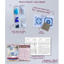 Dekoracija "Žiemos nuotaikos" 13,2x6,6 cm AABT-046