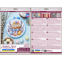 Cross-stitch kits "Easter day" 15 х 15 cm AAHM-095