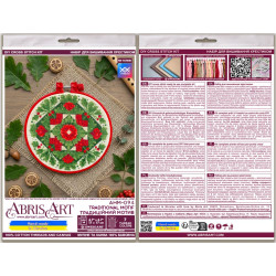 Cross stitch kit "Traditional motif" 15 х 15 cm AAHM-094