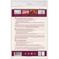 Cross stitch kit "Sunbeams" 15 х 15 cm AAHM-043