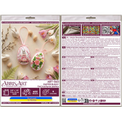 Dekorationsset "Osterhase" 15x5 cm AABT-060