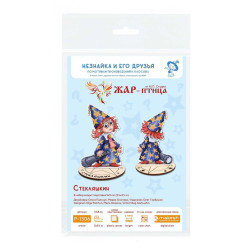 Набор для вышивания крестиком «Астроном» 13 x 8 см SR-1306