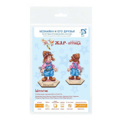 Cross stitch kit "Mechanic 2" 13 x 8 cm SR-1303