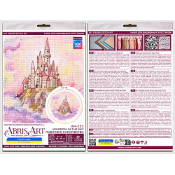 Cross-stitch kit "Kingdom in the Sky" 18 х 18 cm AAH-323