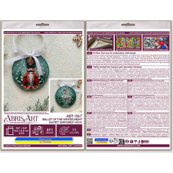 Decoration kit "Ballet of the Winter Night" 13.2х6.6 cm AABT-067