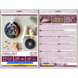 Decoration kit "Holy night" 13.2х6.6 cm AABT-066