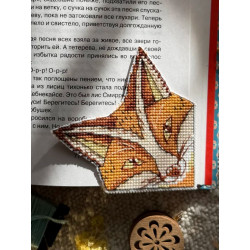 Cross stitch kit "Bookmark. Fox" 9,5 х 9,5 cm SANZ-75