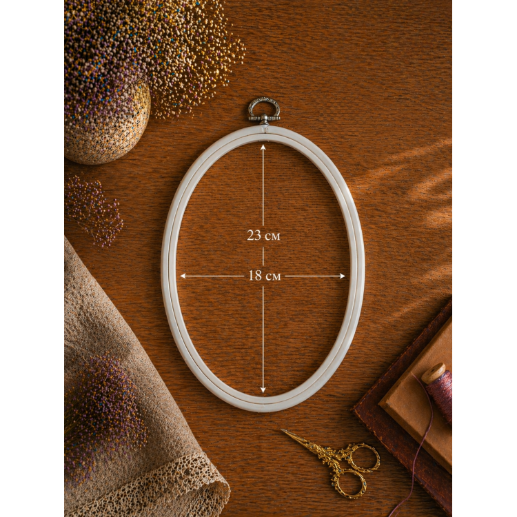 18x23 см Овальный Flexi обруч (белый) 230-9WHT