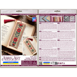Cross-stitch kit Bookmark "Floral talisman" 6.5 х 18 cm AAHK-002