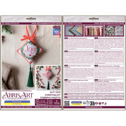 Cross-stitch kits three-dimensional decoration "Christmas joy" AAHT-008