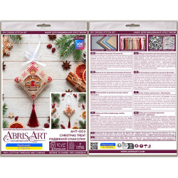 Cross-stitch kits three-dimensional decoration "Christmas Treat" AAHT-005