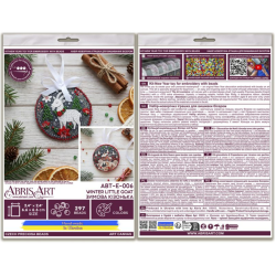 Decoration -Winter little goat AABT-E-006