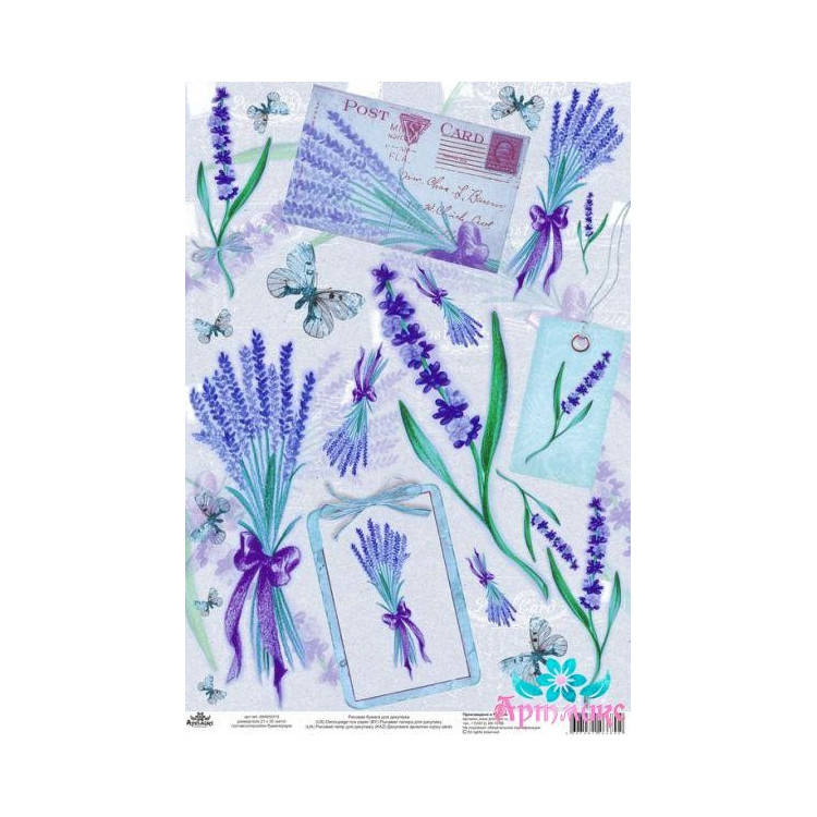 Rice card for decoupage "Lavender letters" size: 21*30 cm AM400319D