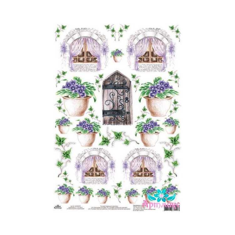 Rice card for decoupage "Doors and windows No. 2" size: 21*30 cm AM400333D