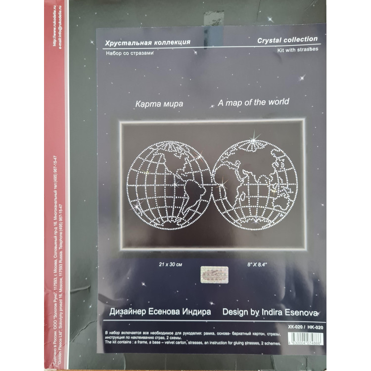 SALE (Discontinued) World map  S/HK020