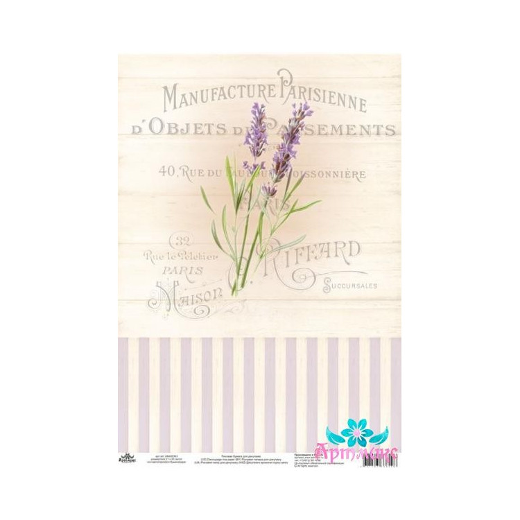 Rice card for decoupage "Vintage motives, lavender No. 2" size: 21*30 cm AM400363D