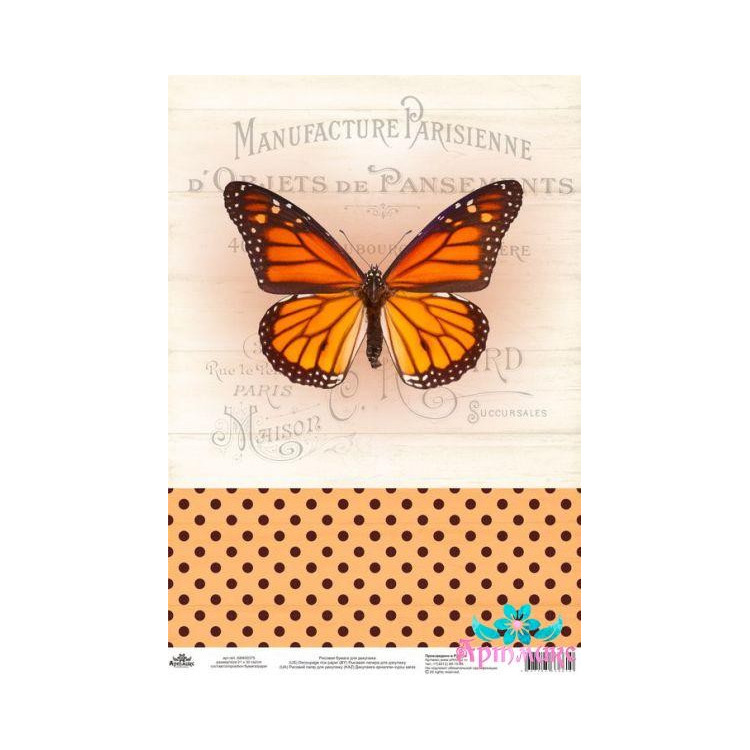 Рисовая открытка для декупажа "Винтажные мотивы, бабочка №2" размер: 21*30 см AM400375D