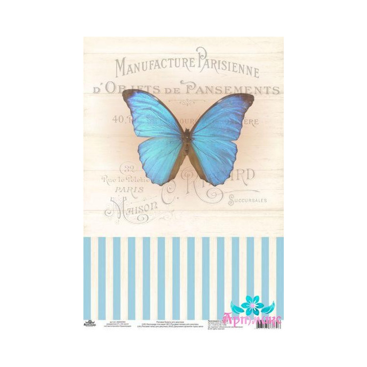 Рисовая открытка для декупажа "Винтажные мотивы, бабочка №4" размер: 21*30 см AM400383D